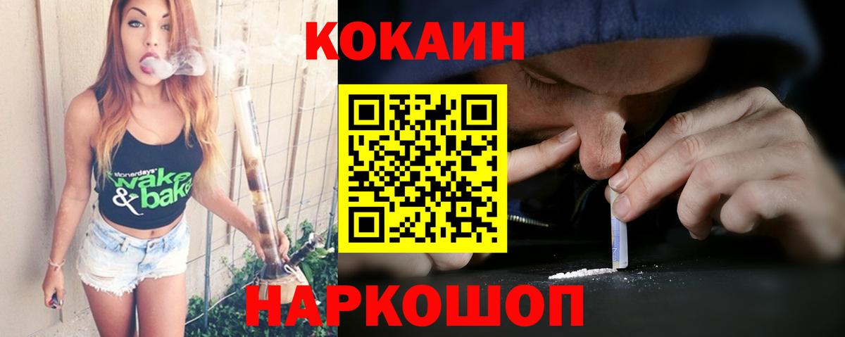 купить закладку  КОКАИН VHQ  Вход с VPN  Туапсе  COCAIN Колумбийский 