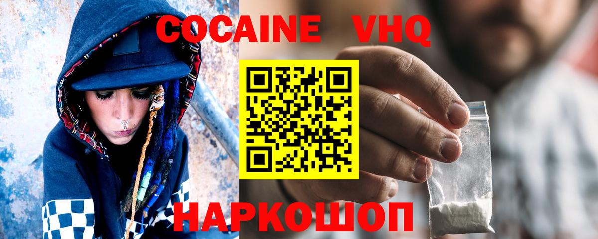 Кокаин Fish Scale Туапсе