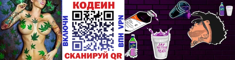 купить   Туапсе  Кодеиновый сироп Lean напиток Lean (лин) 