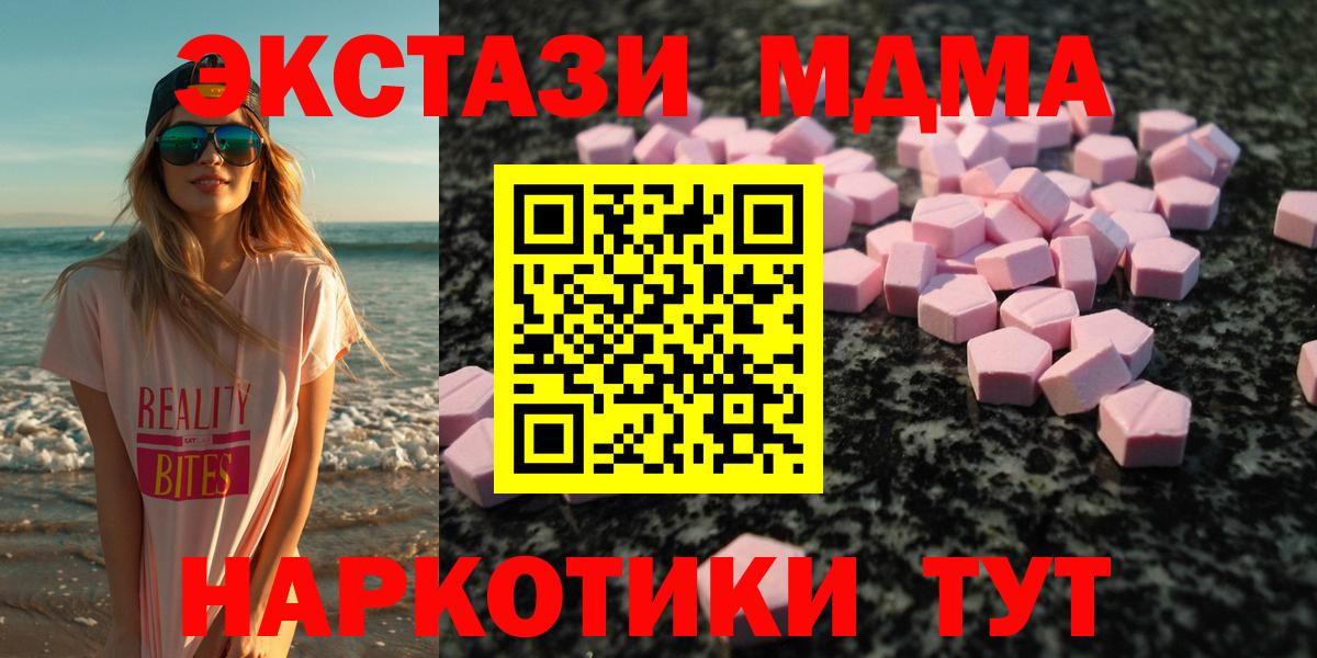 Туапсе  Ecstasy louis Vuitton  Вход с VPN  Ecstasy  Экстази MDMA 