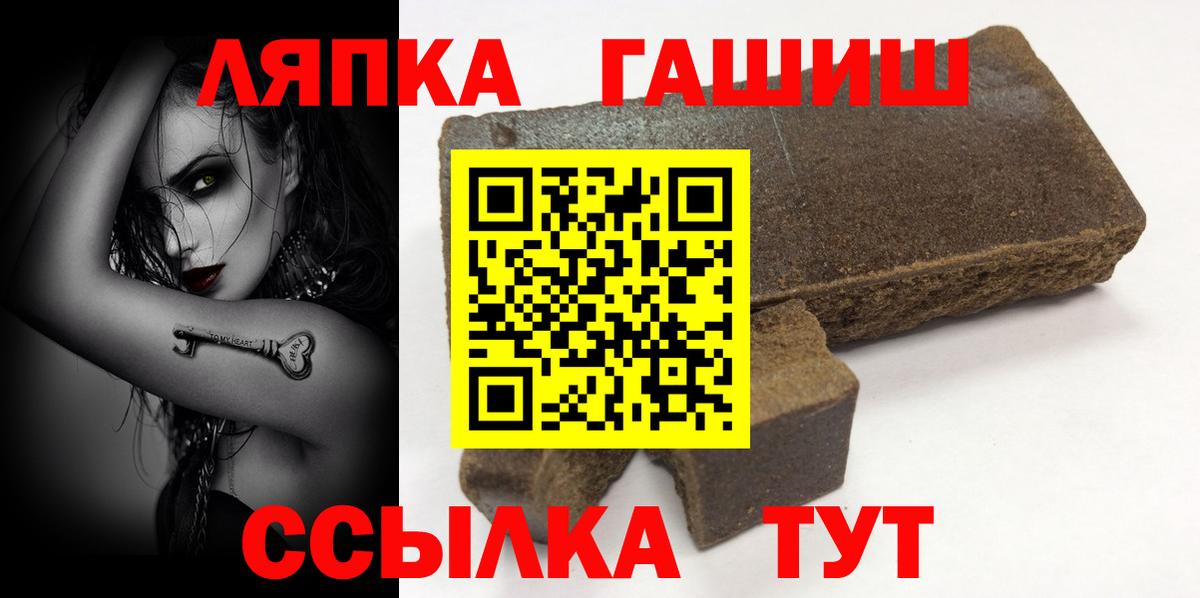 Туапсе  ГАШИШ Premium  Вход с VPN 