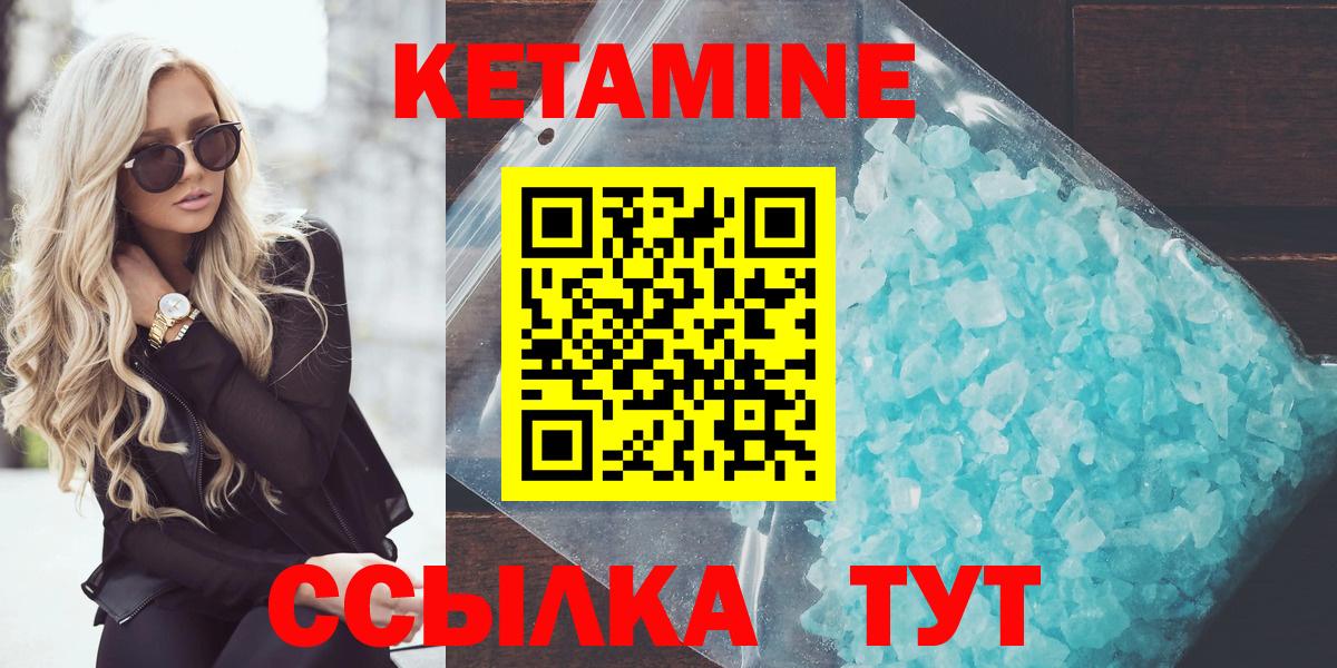 КЕТАМИН ketamine Туапсе