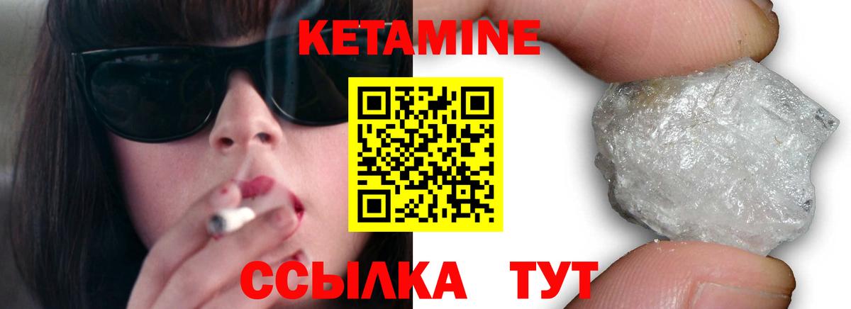 Туапсе  Кетамин ketamine  Вход с VPN 