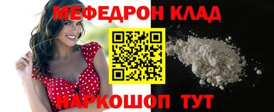 меф VHQ Кумертау
