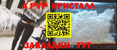 a pvp Кунгур