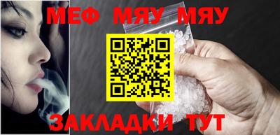 меф VHQ Кумертау