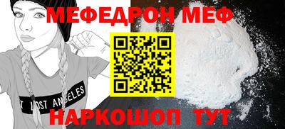 меф VHQ Кумертау