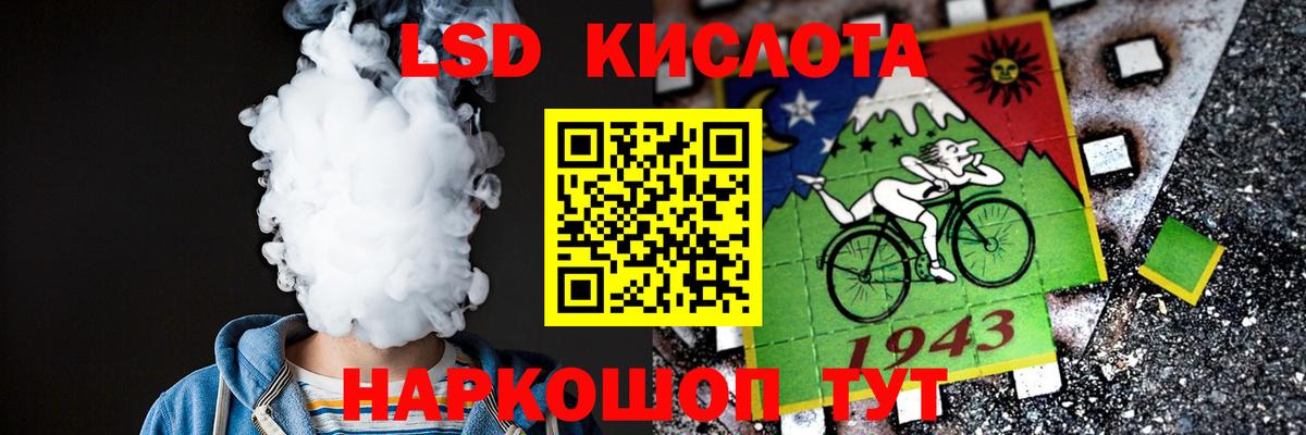 ЛСД экстази  LSD-25 экстази кислота  Вход с VPN  LSD-25 экстази ecstasy  Туапсе 
