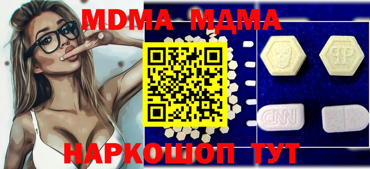 МДМА crystal Туапсе
