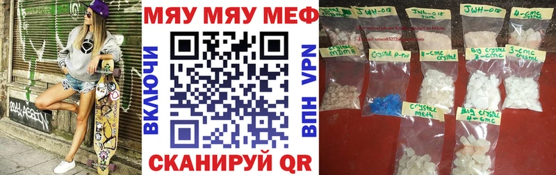 МЯУ-МЯУ кристаллы  гидра сайт  Туапсе 