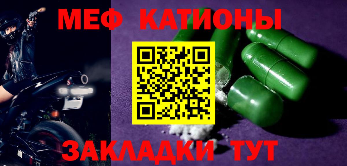 МЕФ mephedrone  гидра   Меф мука  МЯУ-МЯУ  Туапсе  Вход с VPN 