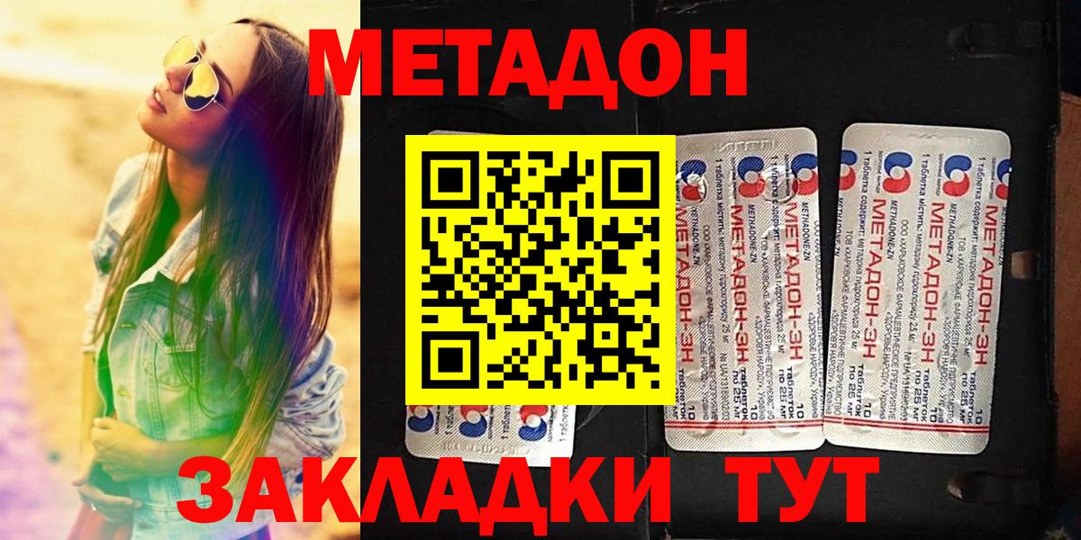 Туапсе  МЕТАДОН мёд  Вход с VPN  Метадон белоснежный 