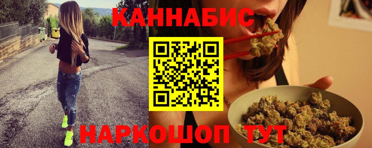 Каннабис THC 21% Туапсе