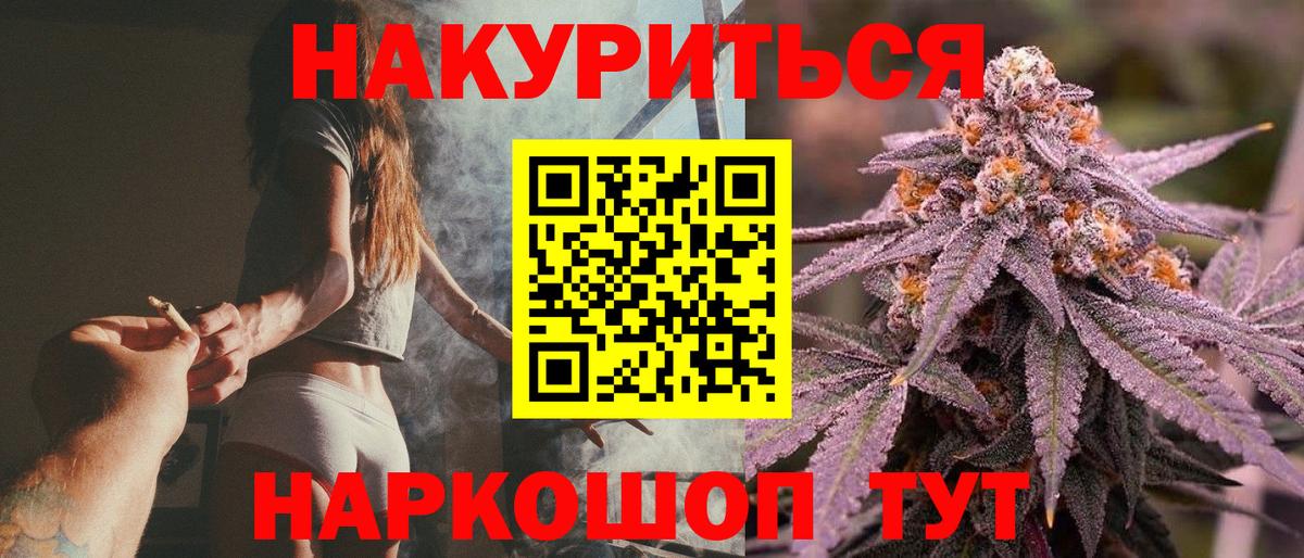Туапсе  Марихуана Ganja  Вход с VPN  Канабис Bruce Banner  Марихуана VHQ 